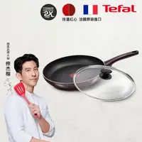 在飛比找蝦皮商城優惠-Tefal法國特福 烈焰武士系列32CM不沾平底鍋+玻璃蓋｜