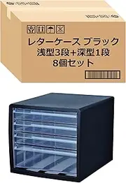 Strix Design Letter Case, Shallow Type 3 Tiers + 1 Deep Type, Set of 8, Black, Made in Japan, A4 Drawers, Small Items, Storage HS-919