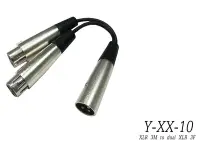 在飛比找Yahoo!奇摩拍賣優惠-凱傑樂器 STANDER Y-XX-10 XLR 3M TO