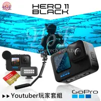 在飛比找蝦皮購物優惠-[優佾] GoPro HERO 11 Black Youtu