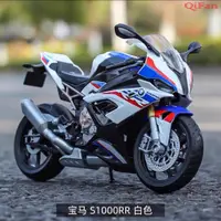 在飛比找蝦皮商城精選優惠-男生最愛2022款寶馬s1000rr M版模型仿真合金機車1