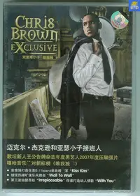 在飛比找Yahoo!奇摩拍賣優惠-克里斯小子 唯我独尊 新索发行CD  Chris Brown