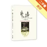 樂之本事[二手書_良好]11316414284 TAAZE讀冊生活網路書店