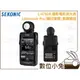 數位小兔【SEKONIC L-478DR 電影用測光表】L478DR 觸控 無線觸發 反射 攝影 測光儀 光度計 公司貨 D800E D800 D600 D700