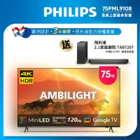 在飛比找momo購物網優惠-【Philips 飛利浦】75吋4K 120Hz QD Mi