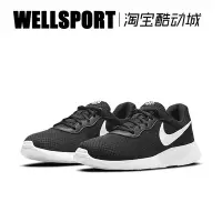 在飛比找Yahoo!奇摩拍賣優惠-現貨直出【全新正品】NIKE TANJUN 男子黑白網面透氣