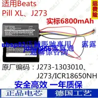 在飛比找露天拍賣優惠-現貨適用Beats Pill XL J273 音響電池J27