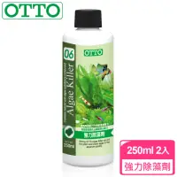 在飛比找momo購物網優惠-【OTTO奧圖】強力除藻劑-250mlX2入(抑制黑毛藻與刷