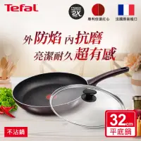 在飛比找momo購物網優惠-【Tefal 特福】法國製烈焰武士系列32CM不沾鍋平底鍋+