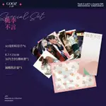 原創｜《桃李不言》漫畫冊＆明信片套組｜賽門／桃李｜GUOU｜中文同人誌 同人本