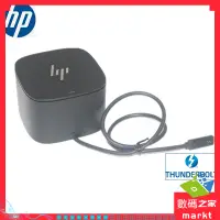 在飛比找蝦皮購物優惠-【現貨 速發保固】HP 惠普雷電type c塢站Thunde