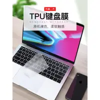 在飛比找ETMall東森購物網優惠-鍵盤膜適用2019新款macbook pro13.3寸蘋果電