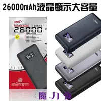 在飛比找蝦皮購物優惠-魔力強【HANG 26000s 液晶顯示型行動電源】三孔輸出