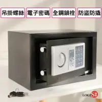 在飛比找momo購物網優惠-【LOGIS】邏爵LOGIS 迷你可鎖牆密碼保險箱(智慧小型