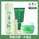 【快速到貨】廣源良 基礎保養3件組(菜瓜水180ml+30ml+活膚霜80ml+潔顏乳100ml)