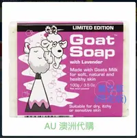 在飛比找Yahoo!奇摩拍賣優惠-?現貨? Goat Soap 澳洲羊奶皂  #AU澳洲代購#