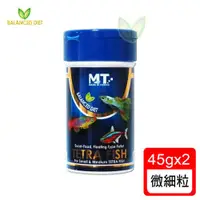 在飛比找ETMall東森購物網優惠-Balanced Diet - 燈科、小型魚增艷飼料 微細粒