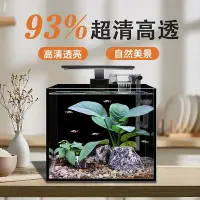 在飛比找Yahoo!奇摩拍賣優惠-超白魚缸客廳小型家用辦公室生態懶人迷你水草缸桌面斗魚缸免換水