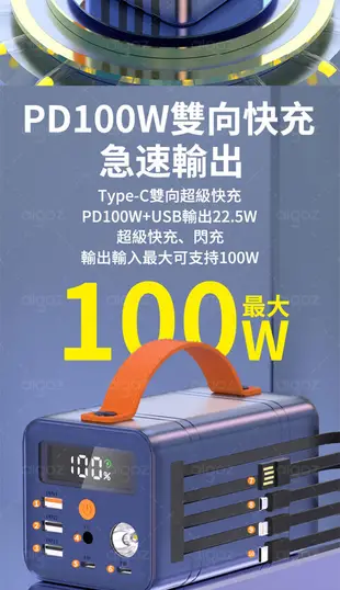 現貨 150000mAh 儲能電源 PD100W+QC4.0 超級快充 行動電源 可充筆電 移動電源 (8.6折)