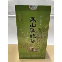 在飛比找蝦皮購物優惠-【澄韻堂】效期新、代購天仁茗茶-台灣高山烏龍茶-300克(單