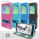 【福利品】Samsung 三星 Galaxy A3 SM-A300 藝系列 視窗側掀皮套 磁扣皮套 可立式 側翻 皮套 保護套 手機套