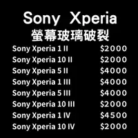 在飛比找蝦皮購物優惠-Sony Xperia 1/5/10II/1/5/10III