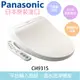 [象牙色]【Panasonic國際牌】日本原裝 平行輸入 溫水洗淨座 免運 保固一年(CH931SPF)