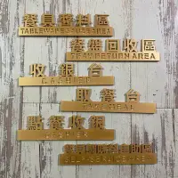 在飛比找Yahoo!奇摩拍賣優惠-金色鏤空壓克力收銀台餐盤回收區結帳處自助區取餐台點餐收銀餐具