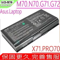 在飛比找樂天市場購物網優惠-ASUS A42-M70 電池(原廠)-華碩 Pro70C，