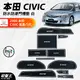 門槽收納墊｜白色款｜本田 CIVIC 八代｜2006年專車專用｜門槽墊｜水杯墊｜專車專用門槽墊｜防滑墊｜破盤王