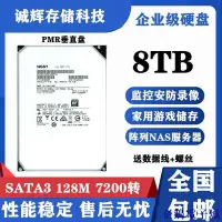 在飛比找Yahoo!奇摩拍賣優惠-企鵝電子城日立8TB企業級氦氣盤 8tb臺式機8T服務NAS