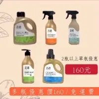 在飛比找蝦皮購物優惠-（活動開跑)洗洗樂家事皂 清檜 抗菌驅蟲萬用清潔劑  組合賣