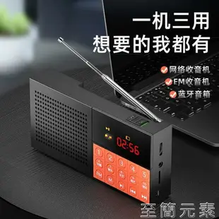 先科V50高端WiFi網絡收音機新款便攜式老人半導體大功率小型迷你全波段衛星廣播