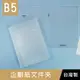 珠友 HP-06518 B5/18K企劃紙文件夾/多功能企劃本資料夾/透明磨砂質感