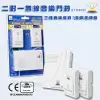 【龍陣原廠】二對一無線音樂門鈴(LTM-008)(熱銷!室內呼叫器 照護 看護 音樂門鈴)