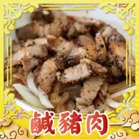 在飛比找momo購物網優惠-【上野物產】客家鹹豬肉3片(300g土10%/片 台灣豬)