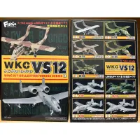 在飛比找蝦皮購物優惠-F-toys 1/144 wkc vs12 wing kit