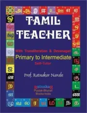 Tamil Teacher (Paperback or Softback)