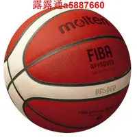 在飛比找露天拍賣優惠-MOLTEN BG5000 新版GL7X 真皮 7號 籃球 