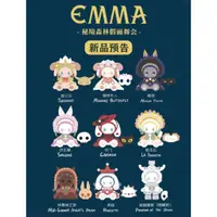 在飛比找蝦皮購物優惠-(預購)EMMA秘境森林假面舞會