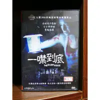 在飛比找蝦皮購物優惠-【二手DVD】一噤到底 The Silent House 恐