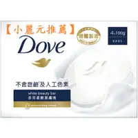 在飛比找蝦皮購物優惠-【小麗元推薦】多芬 Dove 柔嫩潔膚塊 90g*4 德國製