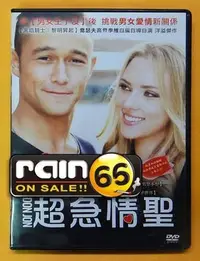 在飛比找Yahoo!奇摩拍賣優惠-＃⊕Rain65⊕正版DVD【超急情聖】-喬瑟夫高登李維*史