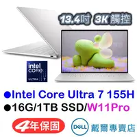 在飛比找蝦皮商城優惠-戴爾XPS13-9340-R1708STTW 13.4吋3K