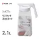 日本製 pearl 冷水壺 2.1L 按壓式 防漏 飲料壺 果汁壺 冷水瓶 (可橫放)