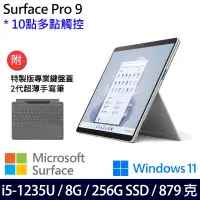 在飛比找博客來優惠-【主機+鍵盤+觸控筆】組 Microsoft 微軟 Surf