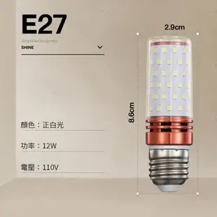 【年中清倉+發票】E27 E14 12W LED玉米燈泡 正白光 暖黃光 寬流 LED節能燈 (2.9折)