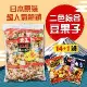 【天六】二色綜合14+1袋入大包裝豆果子(365g/袋)