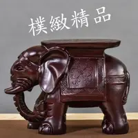 在飛比找露天拍賣優惠-正品 樸緻精品黑檀木大象椅 歐式居家擺設 東南亞風情 大象換