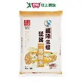 在飛比找遠傳friDay購物優惠-皇家穀堡蘭陽生態琵鷺一等糙米2KG